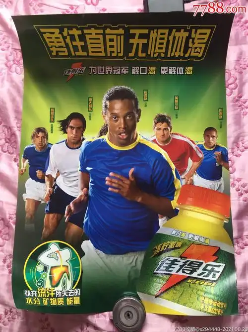 巴萨的未来